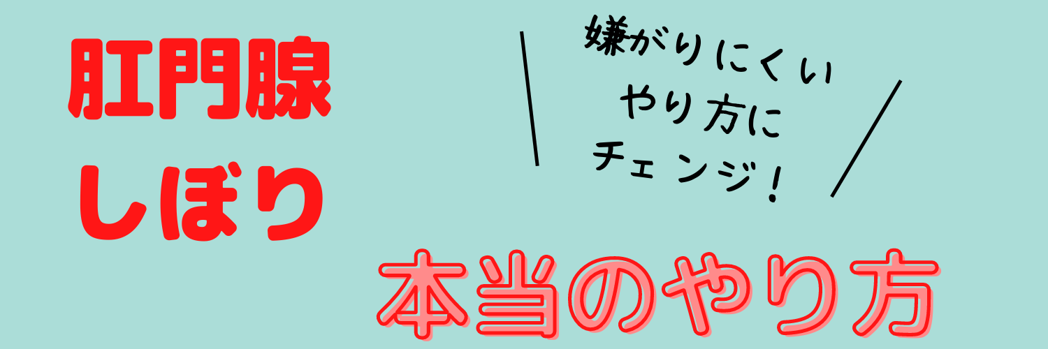 肛門腺絞りの本当のやり方